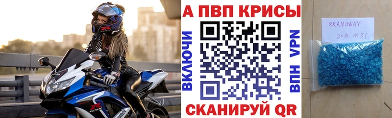 APVP VHQ  где купить наркоту  Ленинск 