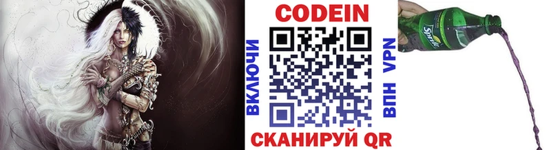 Кодеиновый сироп Lean Purple Drank  Ленинск 