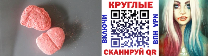 Ecstasy таблы  продажа наркотиков  Ленинск 