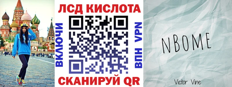 Марки N-bome 1,8мг  купить   ОМГ ОМГ tor  Ленинск 